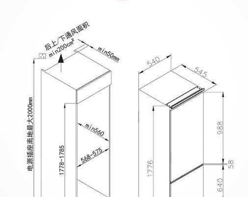 利用冰柜小型冰箱打造高效收纳系统（提高空间利用率）  第1张