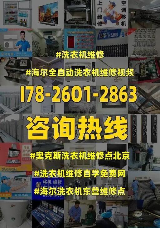 奥克斯洗衣机E2故障原因及修理方法（解决奥克斯洗衣机E2故障的有效方法）  第2张