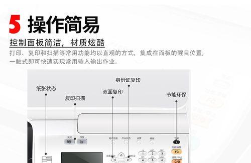 东芝复印机双面器故障排查及解决方法（解决东芝复印机双面器故障）  第3张