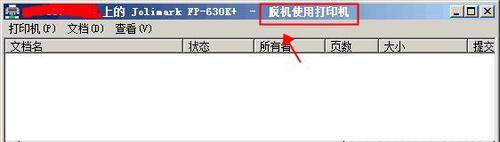 如何处理不用的电脑打印机（高效利用资源）  第3张