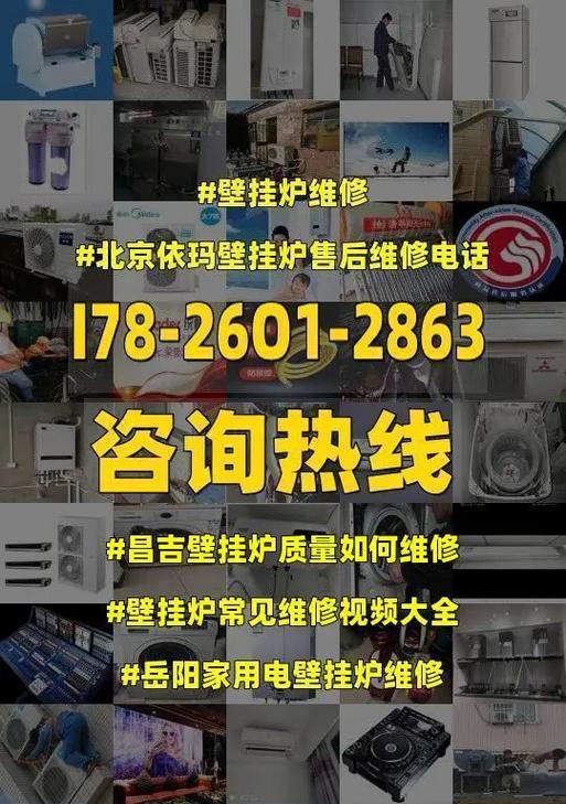 依玛壁挂炉不加热问题的维修办法（解决依玛壁挂炉不加热的常见故障）  第3张