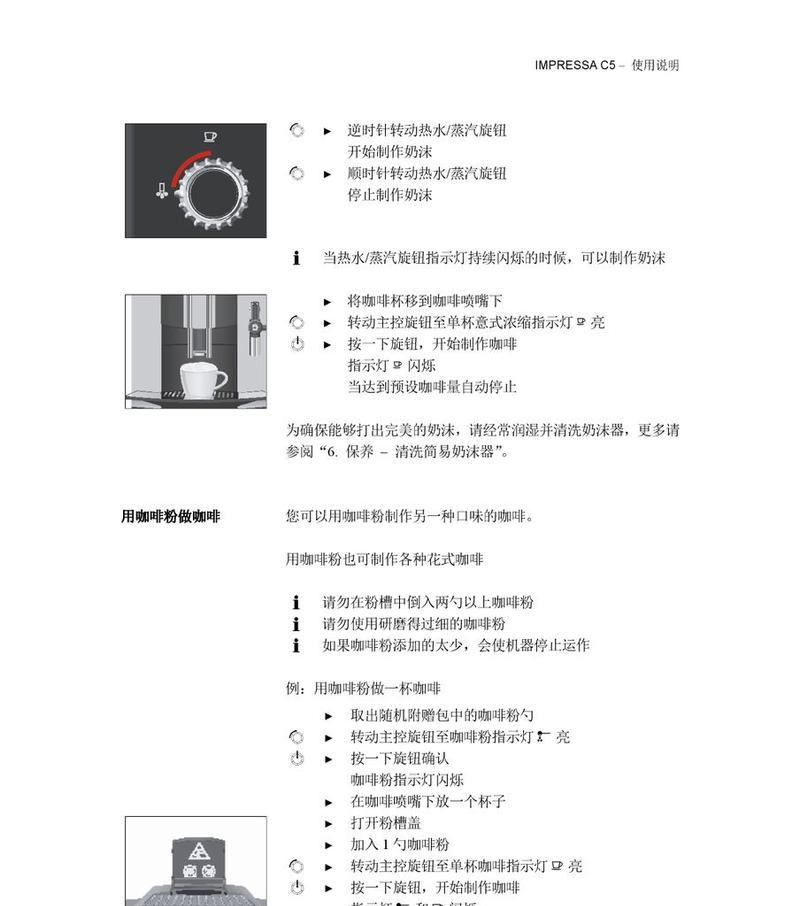 如何正确使用自动咖啡机排空（快速掌握咖啡机排空的技巧）  第1张