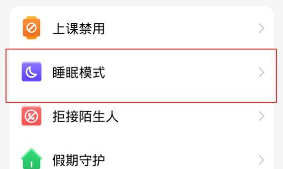 解决无法关闭空调睡眠模式的问题（如何关闭空调睡眠模式）  第2张