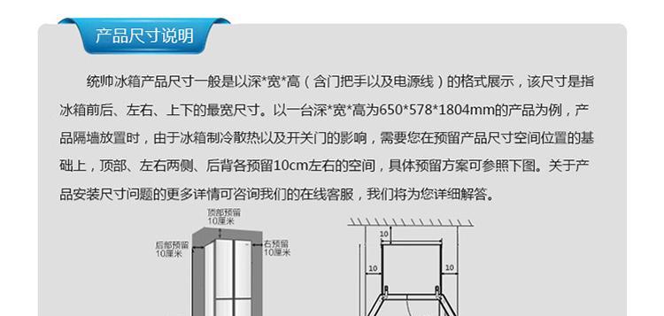 美菱冰箱电动风门测试方法（提高生活品质的必备技巧）  第2张