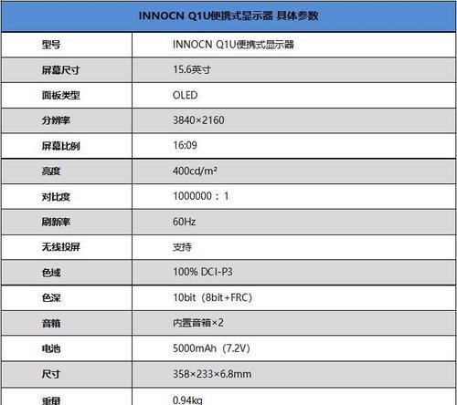 通过USB连接方法使用显示器的便利性（了解如何通过USB接口连接外部显示器）  第3张