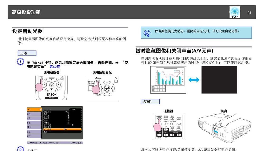 投影仪开机电源灯亮但无显示问题的解决办法（投影仪开机电源灯亮无显示）  第2张