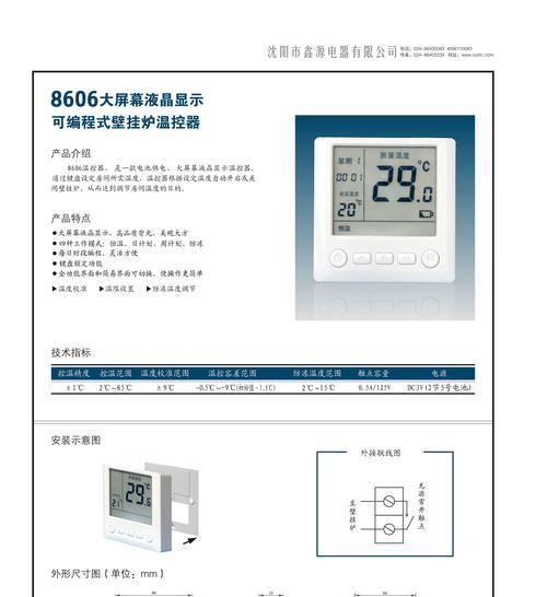 壁挂炉取暖报警怎么办（安全应对壁挂炉报警情况）  第2张