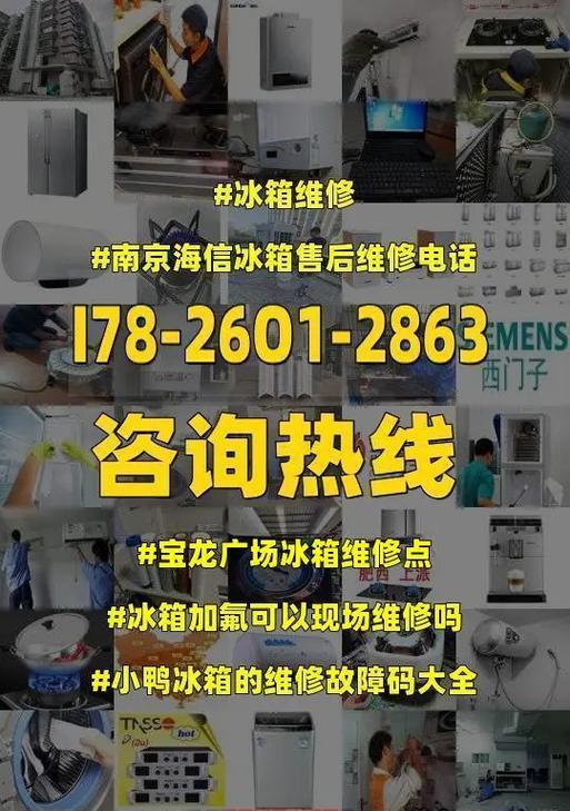 冰箱加氟的意义与方法（保持冷藏效果的关键技术-冰箱加氟）  第1张