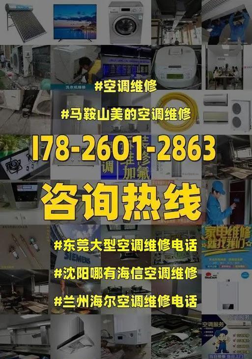 解决海信空调报34故障的7种方法（海信空调34故障维修全攻略）  第1张