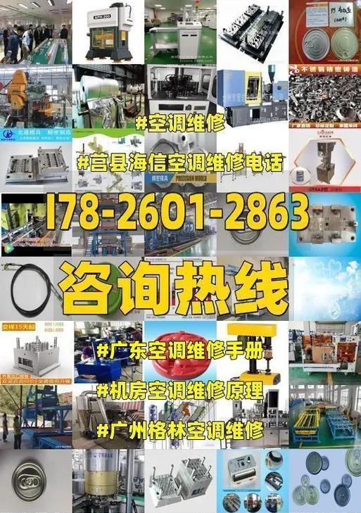 解决海信空调报34故障的7种方法（海信空调34故障维修全攻略）  第3张