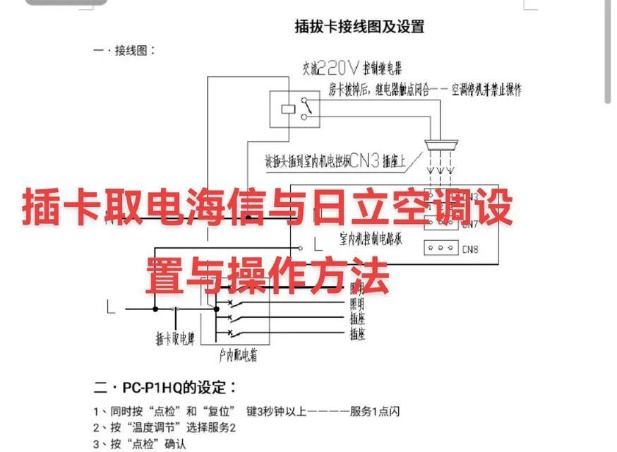 日立空调故障03原因及维修处理办法（探究日立空调故障03的常见原因和有效维修方法）  第2张