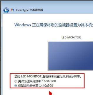 解析显示器开机模糊的原因及解决方法（探究显示器开机模糊问题的根源）  第1张