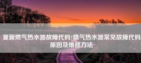 夏普中央空调E4故障排除全攻略（一步步解决夏普中央空调E4故障）  第3张