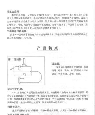 以史密斯热水器维修方法为主题的维修指南（学会正确维修史密斯热水器的方法）  第3张