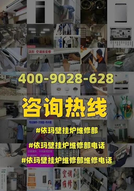 依玛壁挂炉E10故障原因分析及维修方法（探究依玛壁挂炉E10故障的成因）  第2张