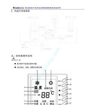 中央空调外机启动方法（让您的中央空调外机运行更顺畅）  第1张