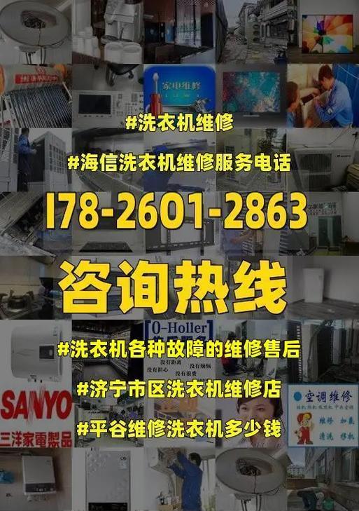 解决洗衣机故障的方法与技巧（探索洗衣机故障的根源及其应对策略）  第1张