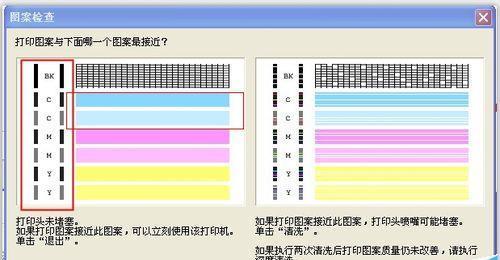 打印机打印缺损的原因及解决方法（常见打印缺损类型及其修复技巧）  第3张