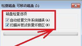 电脑系统受损的处理方法（故障排查与修复技巧）  第2张