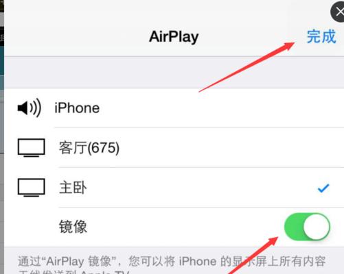 如何将iPhone6s投屏到电视（简便方法让你享受更大屏幕的视觉盛宴）  第1张