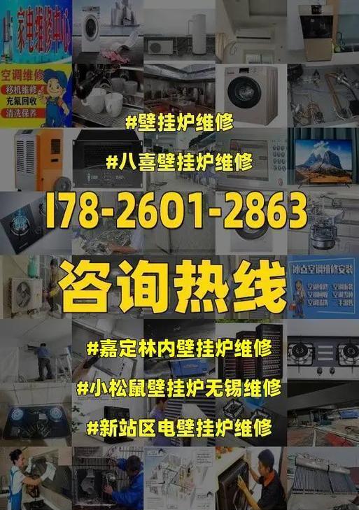 小松鼠壁挂炉E6故障现象解析（探究小松鼠壁挂炉E6故障的原因及解决办法）  第3张