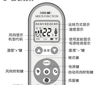 夏普空调遥控器解锁方法（解锁夏普空调遥控器的简易步骤）  第3张