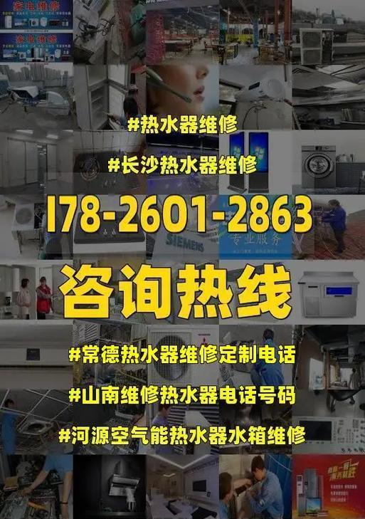 华帝热水器E6故障解决技巧，保养维修预约指南  第1张