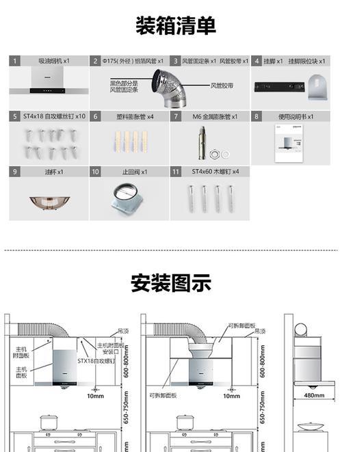 如何正确拆洗油烟机盖（轻松掌握拆洗技巧）  第2张