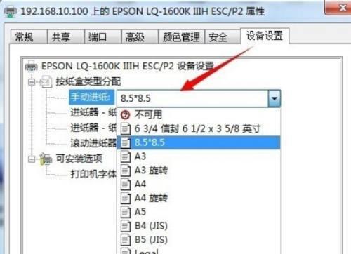 如何设置打印机端口并进行下载（简明易懂的教程）  第1张