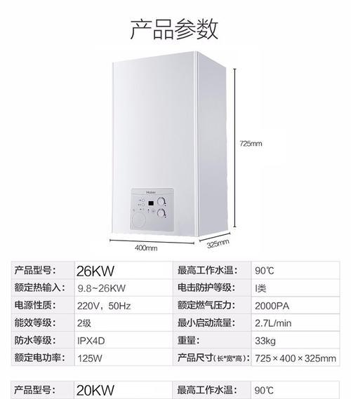 天然气壁挂炉显示屏故障的原因及解决方法（排查天然气壁挂炉显示屏故障的步骤和注意事项）  第3张