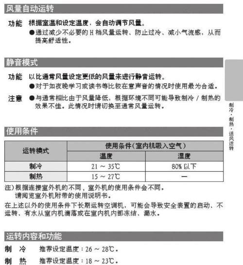 以美的中央空调强制制冷的效果及方法（节能环保）  第2张