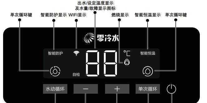 零冷水燃气热水器的缺点（业内人士的分析及）  第1张