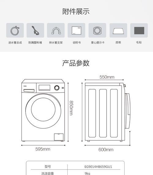 全自动洗衣机FR故障解决方法（全自动洗衣机FR故障排查与修复指南）  第2张