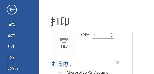 解决虚拟打印机打印慢的方法（优化虚拟打印机性能）  第2张