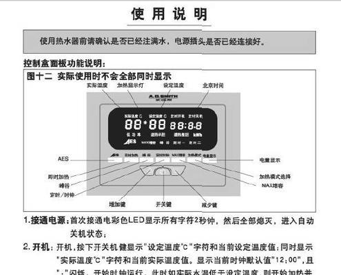 揭秘史密斯热水器超温故障的真相（解析史密斯热水器超温故障及应对措施）  第2张