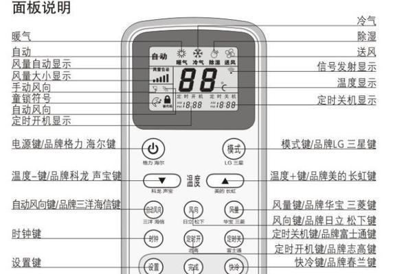 探索格力冷暖两用空调扇的多功能特点（解析格力冷暖两用空调扇的15项强大功能）  第1张