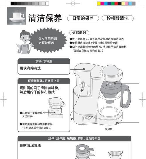 咖啡机制作的淡味咖啡之秘密解析（从豆子到杯中醇香）  第3张