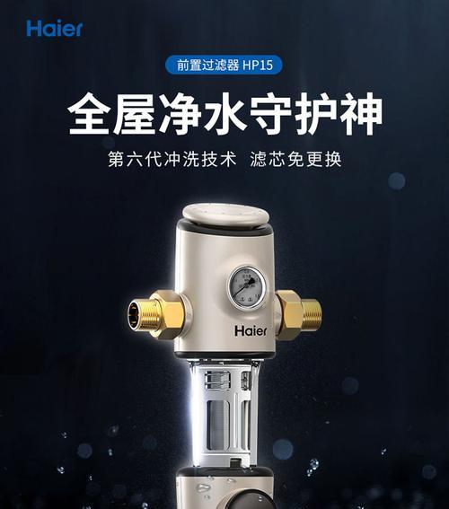 海尔净水器（海尔净水器的各项指标代码为你解读）  第3张