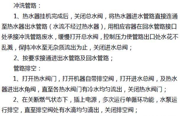 万家乐热水器水压降低的解决方法（如何应对万家乐热水器水压降低问题）  第2张