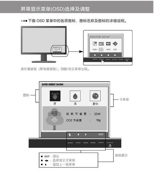 如何调整老电脑显示器的颜色（简单方法让老电脑显示器重现鲜艳色彩）  第1张