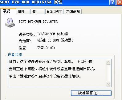 如何解决打印机光驱灯不亮的问题（打印机光驱灯不亮的原因及解决方法）  第3张