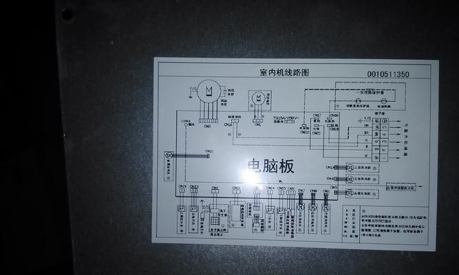 春兰空调E1故障解决方法（快速排查和解决春兰空调E1故障的步骤）  第2张