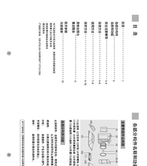 opalcn油烟机清洗方法（彻底清洁）  第1张