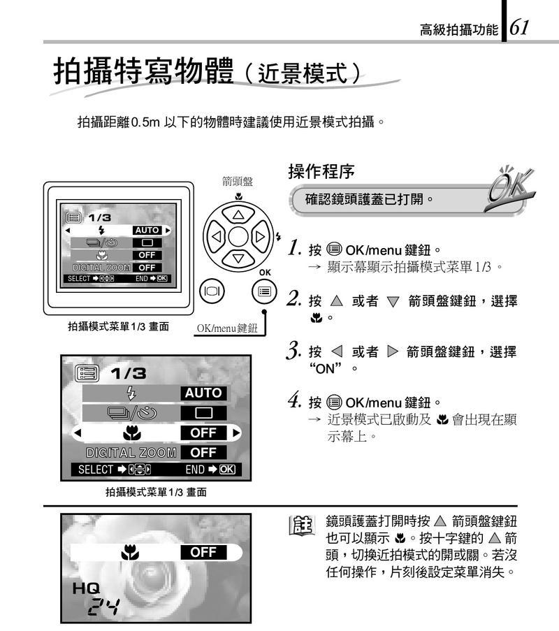 小米复印机重影问题解决方法（解决小米复印机出现重影问题的实用技巧）  第2张