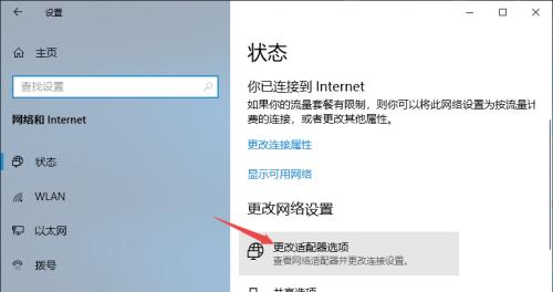 解决电脑无法打开WiFi的问题（快速修复电脑无法连接WiFi的方法）  第1张