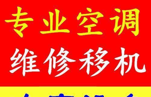 天津中央空调维修价格解析（揭秘天津专业中央空调维修价格的奥秘）  第2张