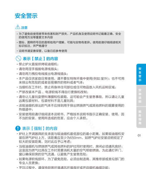 老板油烟机不用清洗的原因（探究老板油烟机的自清洁功能及其影响）  第1张