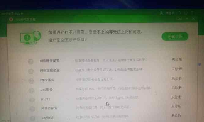 油烟机报清洗故障的原因及解决方法（探究油烟机报清洗故障的背后原因）  第2张