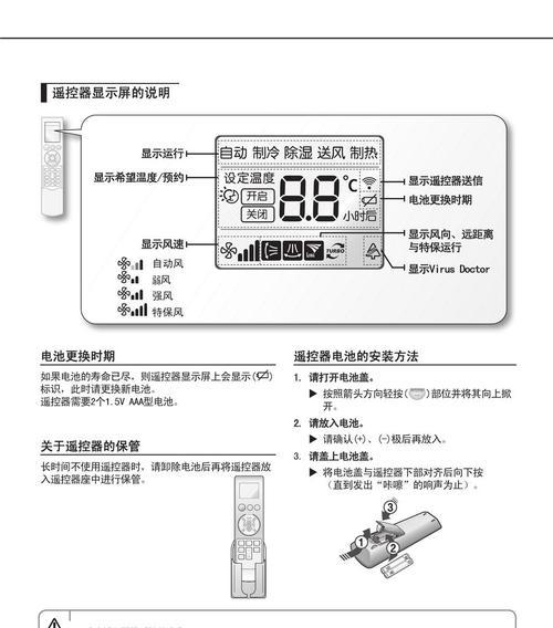 三星1.5匹空调E3故障码的维修方法（解决E3故障码的技巧与注意事项）  第2张