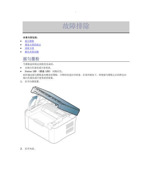 解决标签打印机没有文字的问题（如何处理标签打印机无法打印文字的情况）  第3张